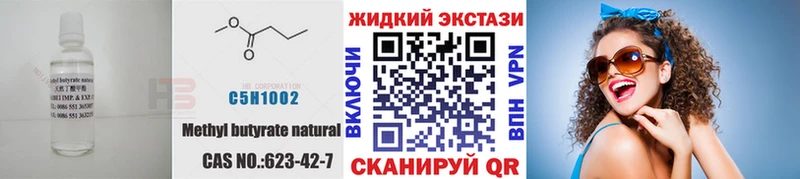 Бутират BDO  площадка Telegram  Северобайкальск 