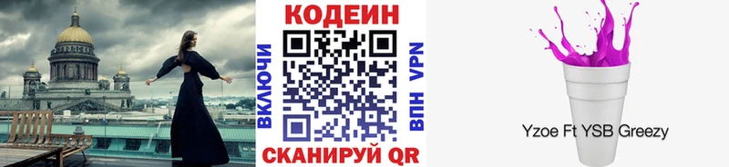 дарк нет состав  Северобайкальск  Кодеиновый сироп Lean напиток Lean (лин) 