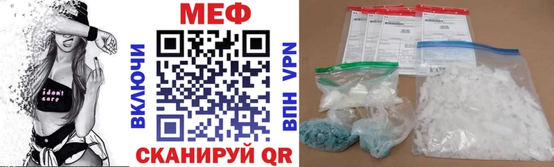 МЯУ-МЯУ mephedrone  МЕГА вход  площадка состав  цена наркотик  Северобайкальск 