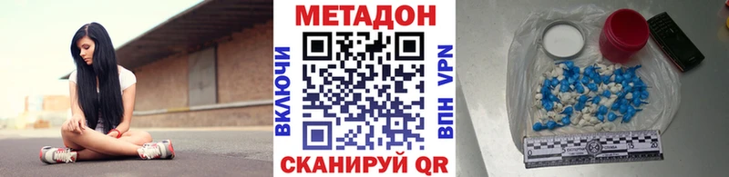 где найти наркотики Северобайкальск МЕТАДОН белоснежный